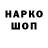 Кодеиновый сироп Lean напиток Lean (лин) Andrey Gryazin